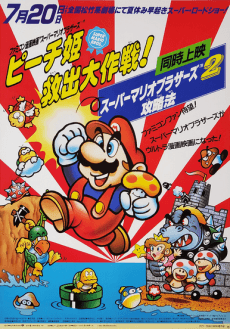 Super Mario Kansai Pilgrimage